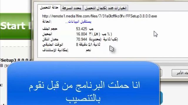 تحميل وتنصيب برنامج فورمات فاكتورى 2017 Format Factory لتحويل جميع الصيغ اخر اصدار محدث من شركة