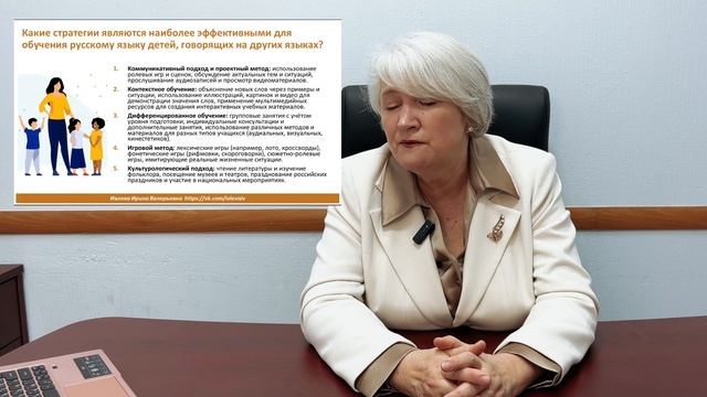 5.3. Какие стратегии являются наиболее эффективными для обучения русскому языку детей мигрантов?