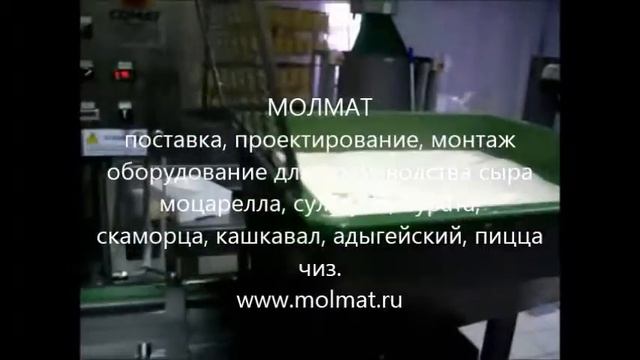цена машина для формовки моцареллы смотреть онлайн