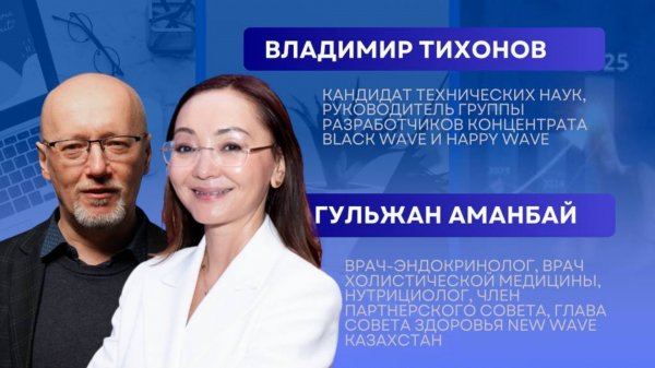 «Happy Wave» — эликсир счастья