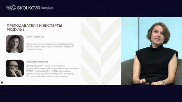 02.04.2025 Презентация программы LIFE: LEGACY, IMPACT & FUTURE OF ENTERPRISE