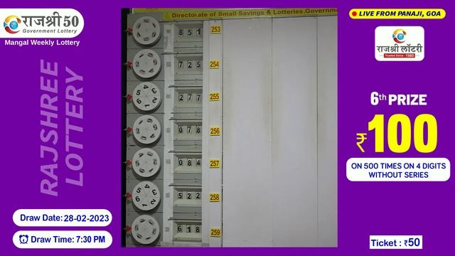 RAJSHREE 50 MANGAL WEEKLY LOTTERY Dated 28 FEB 2023, 07 30 PM Rajshree Lottery Live Result смотреть онлайн