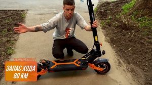 Электросамокат Kugoo Kirin G2 Max: обзор новинки 2023 года