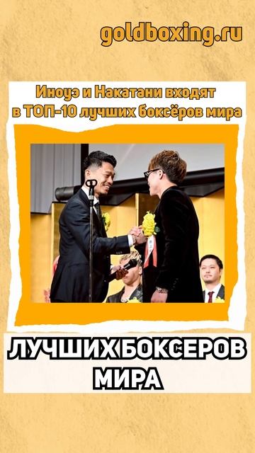 Иноуэ-Накатани: крупнейший бой в истории Японии смотреть онлайн