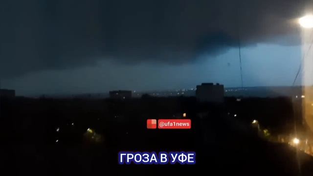 СТИХИЯ В УФЕ. ГОРОД ЗАТОПИЛО 22 ИЮНЯ смотреть онлайн