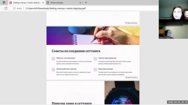 Занятие про сеттинг