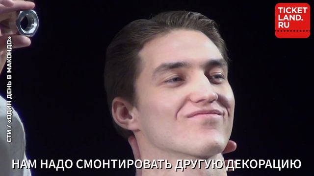 СТИ Один день в Макондо смотреть онлайн