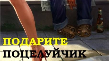 ЛЮСЯ, ПОДАРИТЕ ПОЦЕЛУЙЧИК смотреть онлайн