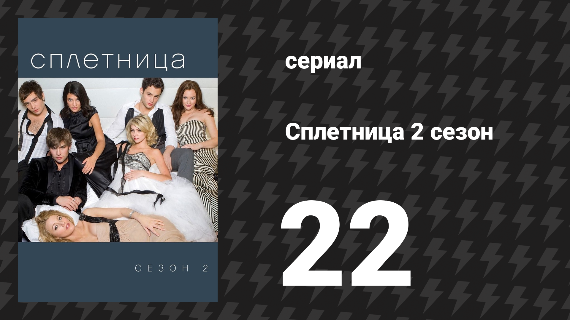 Фильмач — фильмы и сериалы онлайн