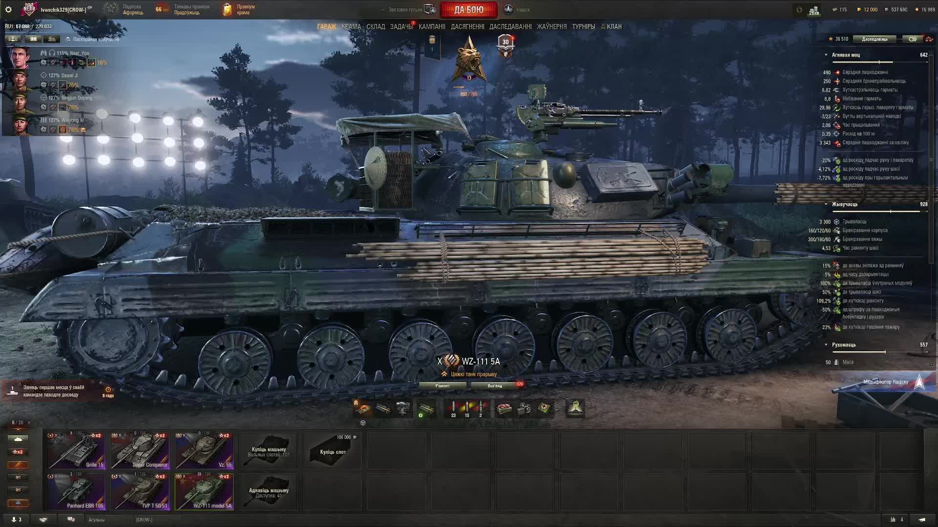 Натиск Мир Танков | Из грязи в Князи (без микро и вебки)