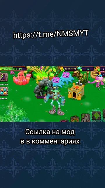 Как Взломать Игру My Singing Monster | Мои Поющие Монстры смотреть онлайн