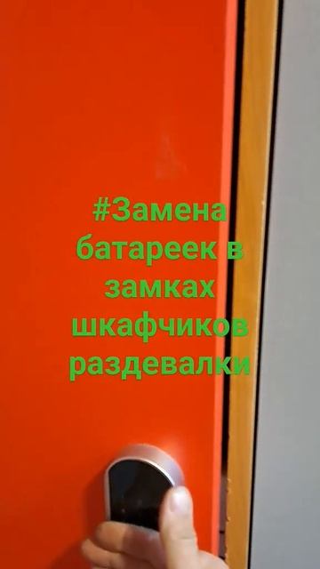 #Замена батареек в замках шкафчиков раздевалки#Эфиры в 10.00 по Москве#Блогеры в топе,группа КаналТ смотреть онлайн