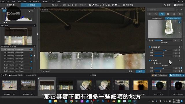 什麼？！居然有軟體可以代替Lightroom！DXO PHOTOLAB 調色功能還內建完美降噪｜基礎功能教學讓你迅速上手｜軟體介紹【CKTV】 смотреть онлайн