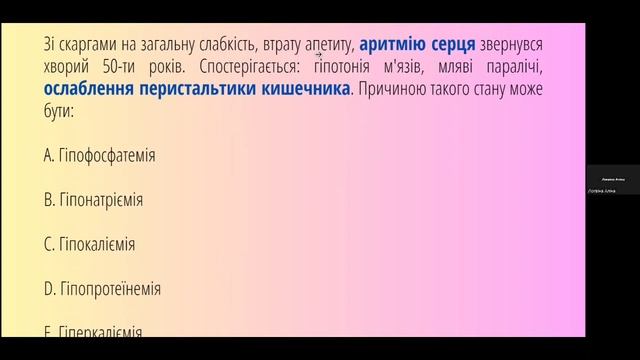 Підготовка до Крок-1. Водно-сольовий і мінеральний обмін. Біохімія нирок і сечі смотреть онлайн