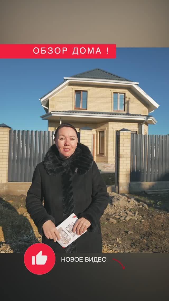 🏡✨ Дом площадью 130 кв.м на участке 5 соток в живописном селе Цибанобалка 🌳🏠 смотреть онлайн