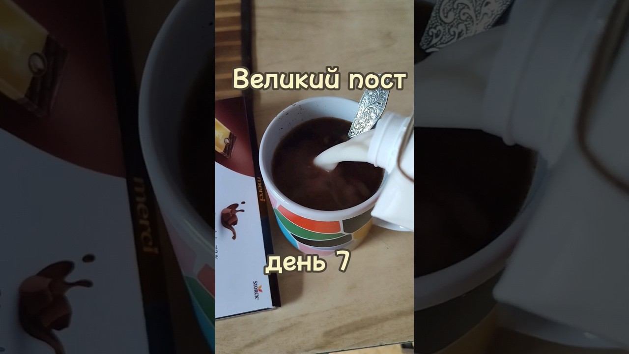 Что я ем в Великий пост. День 7 смотреть онлайн