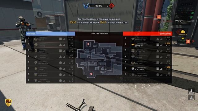 Warface кв КоматозникИ & Паладины (Пункт назначения)