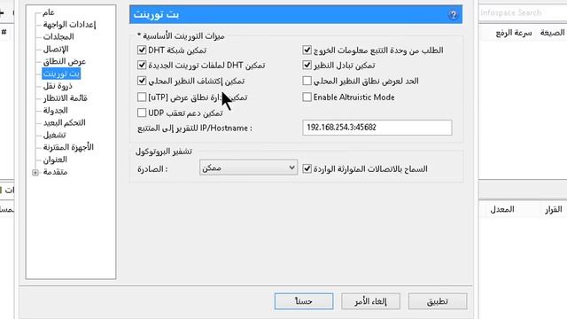 تسريع برنامج تورنت 3.4.9 смотреть онлайн