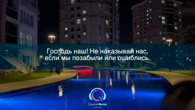Амана Расулю- тот кто выучит эти два Аята войдёт в рай с дозволения Аллаха смотреть онлайн