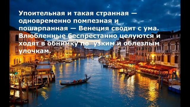 16 популярных туристических направлений, которых не стоит посещать летом. Узнайте всю правду. смотреть онлайн