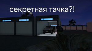 Секрет игры симулятор автомобиля 2