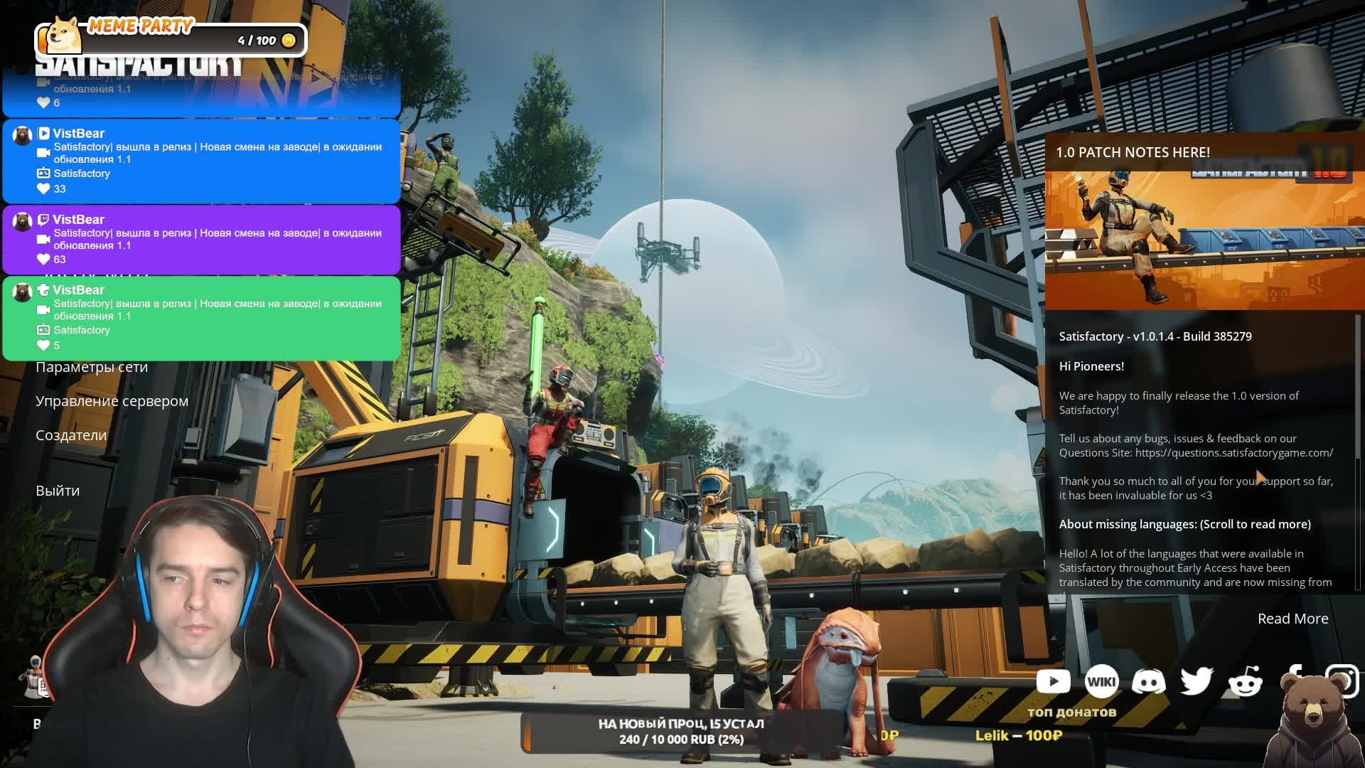 Satisfactory| вышла в релиз | Новая смена на заводе| в ожидании обновления 1.1