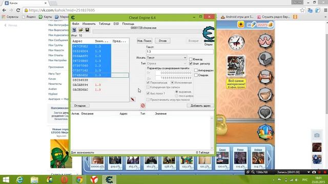 Как взломать игру качок через Cheat Engine смотреть онлайн