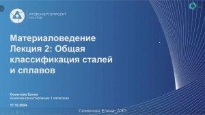 [Курс «Материаловедение»] Общая классификация сталей и сплавов. Маркировка