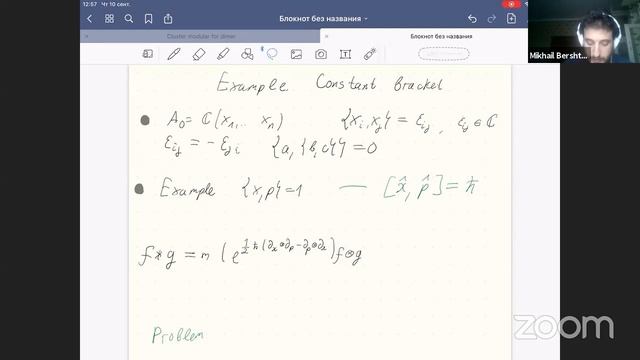 M. Bershtein -- Introduction to Quantum Groups 01 -- Poisson algebras and quantization смотреть онлайн