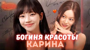 Даже девушки без ума от Карины😍 Что она не умеет? 🤔