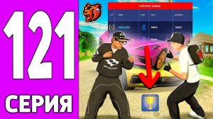 ПУТЬ КРЕЙТА НА БЛЕК РАША #121 АНРИП СЕМЬИ на BLACK RUSSIA!