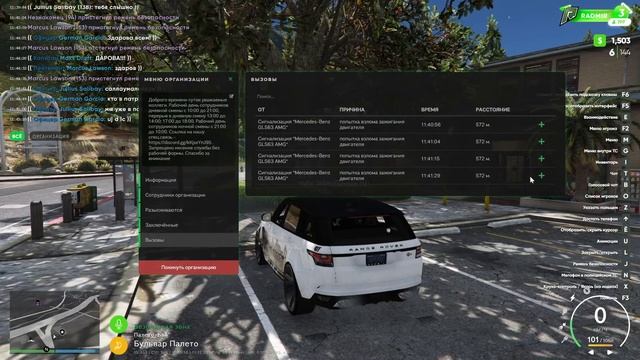 Стрим GTA V Radmir #3 BCSD смотреть онлайн