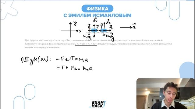 Два бруска массами m1 = 1 кг и m2 = 3 кг, связанные лёгкой нерастяжимой нитью, находятся на - №2558 смотреть онлайн