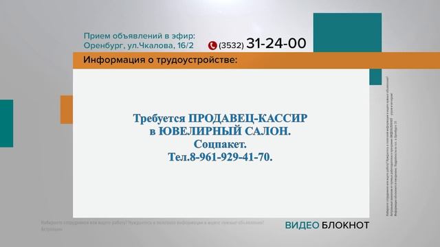 Видеоблокнот 09.02.23 смотреть онлайн