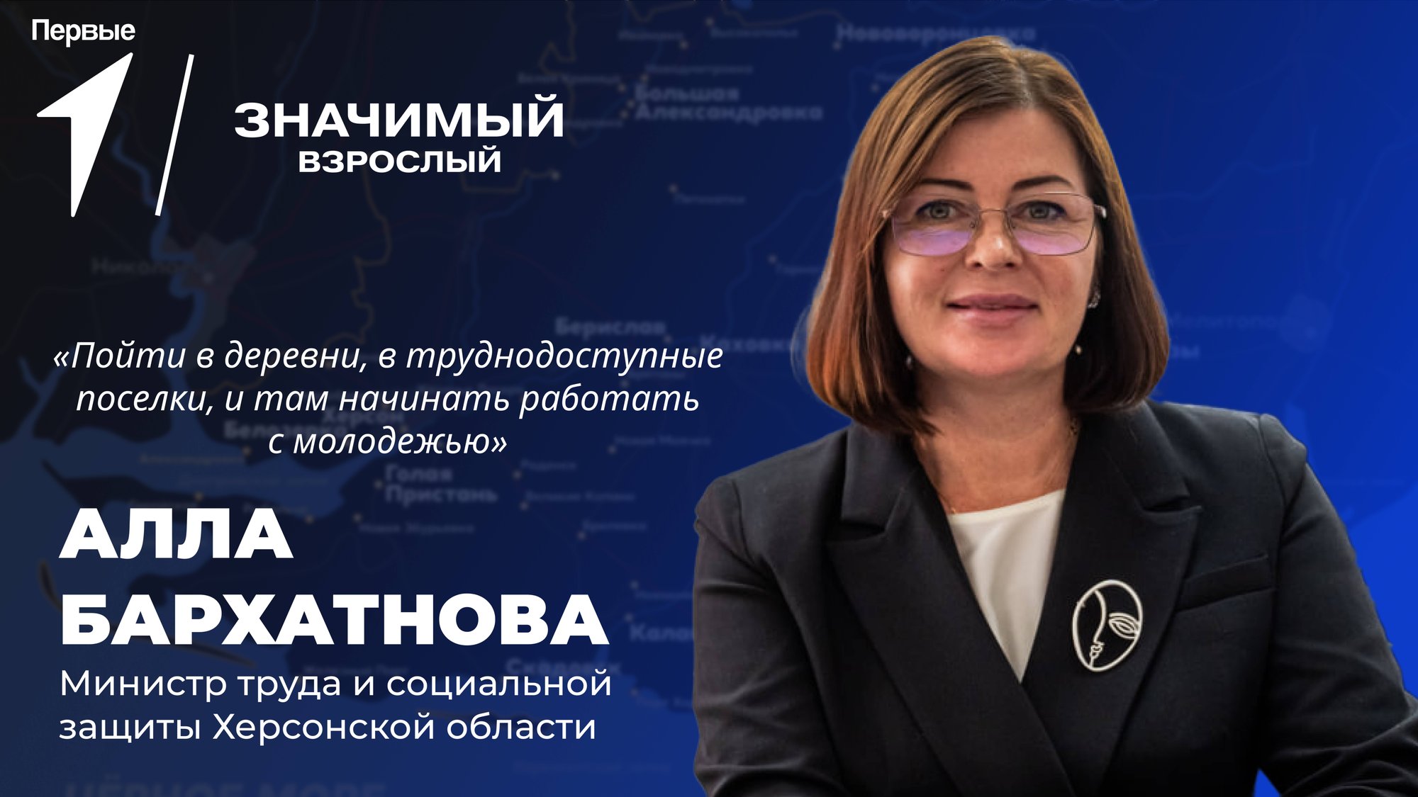 Значимый взрослый: Алла Бархатнова. 2 выпуск