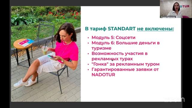 ПРЯМОЙ ЭФИР С НАТАЛЬЕЙ АДРИАНОВОЙ