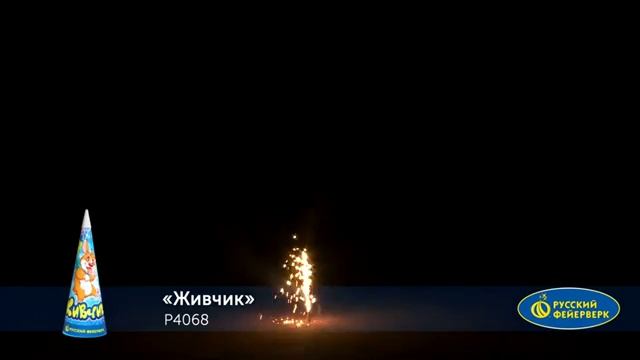 Живчик 1/12/4 Р4068 смотреть онлайн