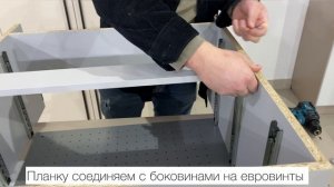 Сборка комода с тремя ящиками