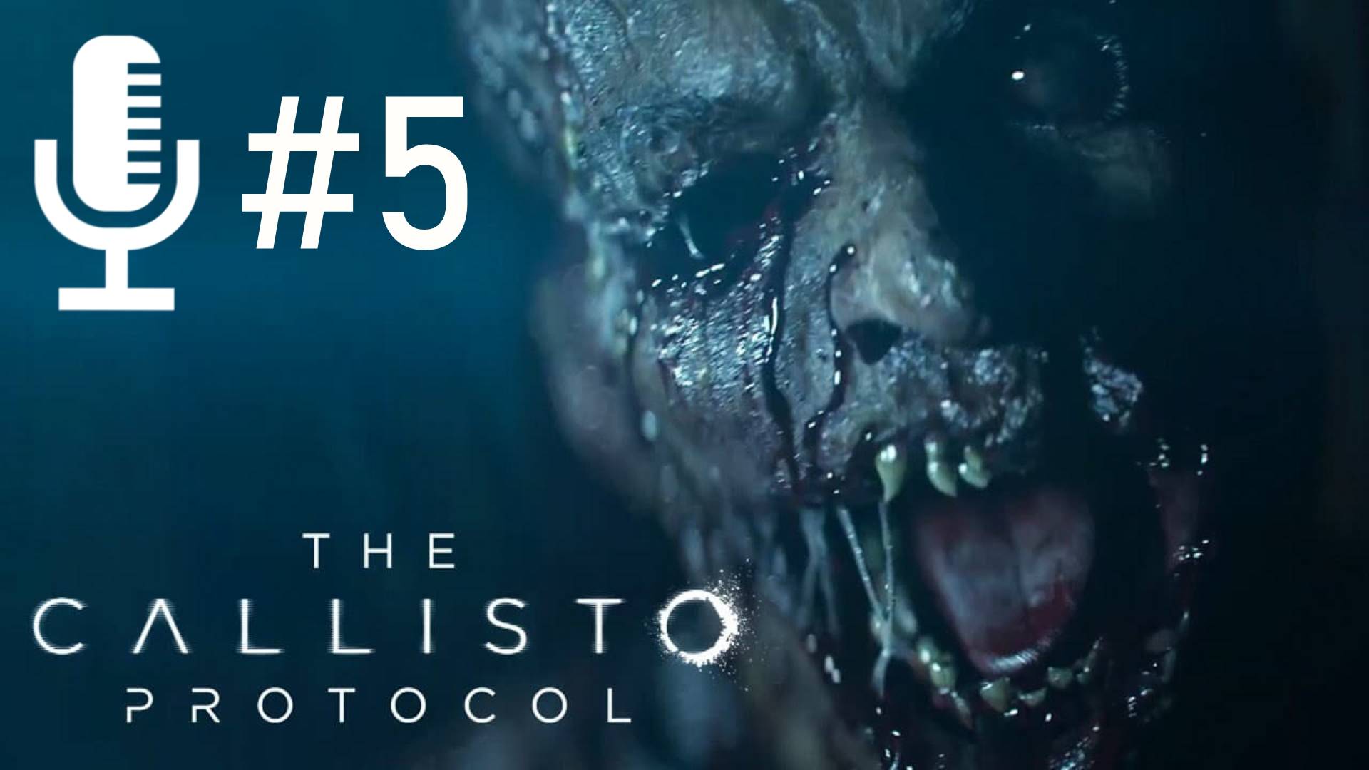 🔊The Callisto Protocol▶Прохождение 5