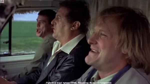 Тупой и еще тупее. Радио (перевод Гаврилов)