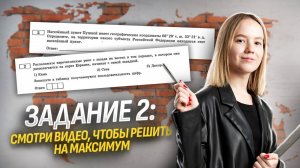 Что нужно знать, чтобы выполнить на максимум задание №2 ЕГЭ по географии I Умскул