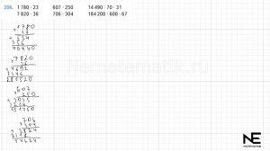 Задание №206 Страница 52. Математика 4 класс Моро Учебник Часть 2. ГДЗ. Умножение на трехзначное