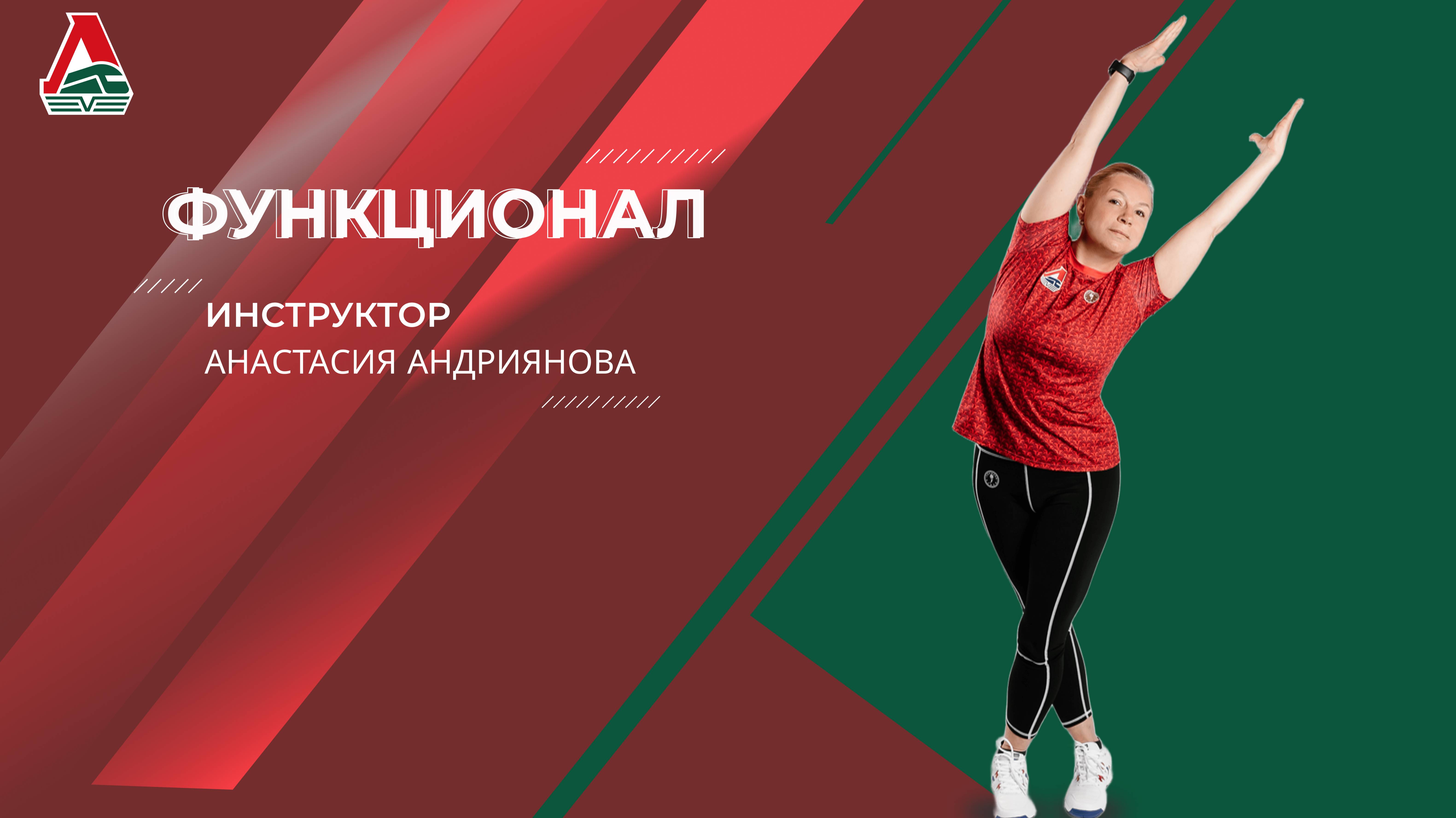 Функционал - 23