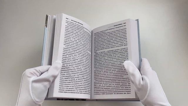 Моя жизнь. Троцкий Лев смотреть онлайн