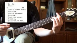 Алиса - Веретено (Как играть на гитаре)