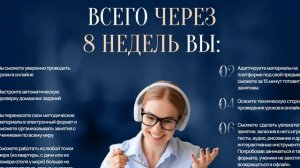 Программа для Репетиторов_ ОНЛАЙН ТЕХНОЛОГИИ ДЛЯ РЕПЕТИТОРА