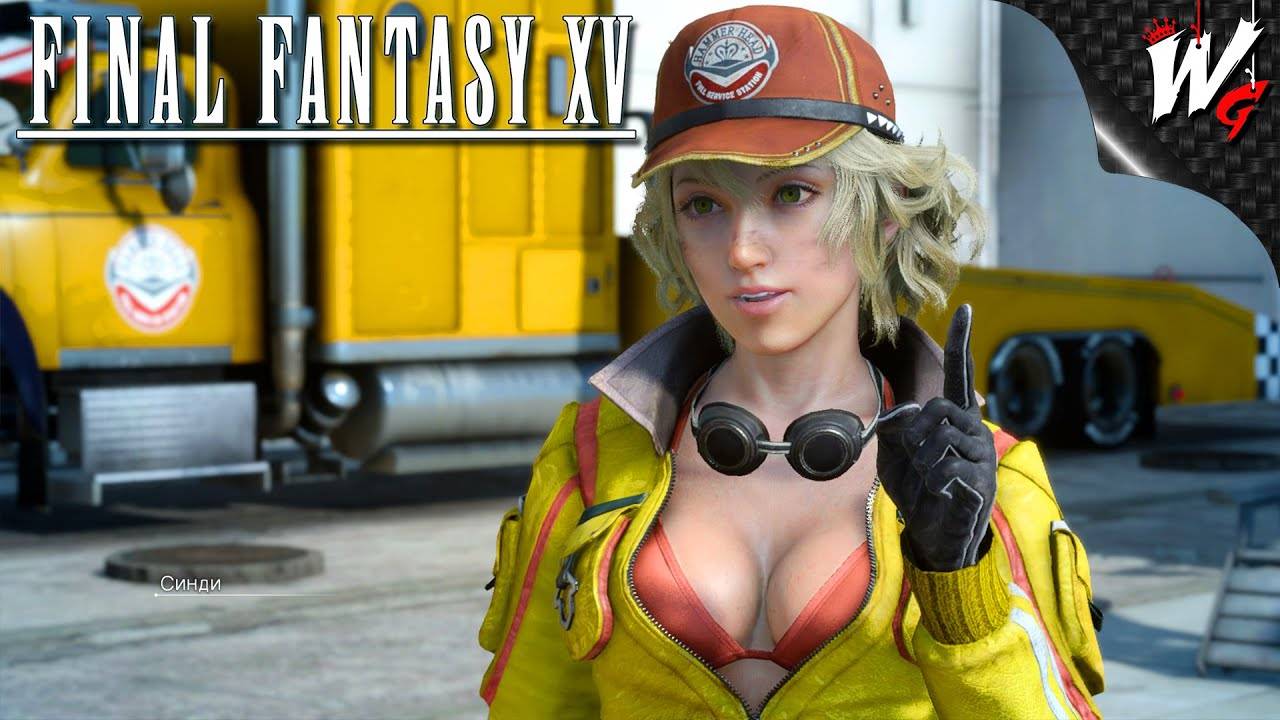 ПУСТЫННЫЕ ЗЕМЛИ ▷ Final Fantasy XV [PS4] - №2