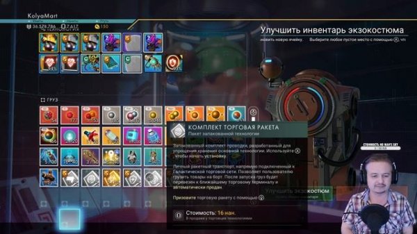 Как увеличить количество ячеек для технологий экзокостюма в No Man's Sky в 2025.