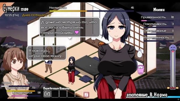 Winter Memories Прохождение на русском без комментариев №1