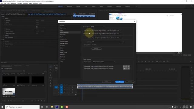 حل مشكلة عدم خروج الصوت في ادوبي بريمير برو 2021 смотреть онлайн